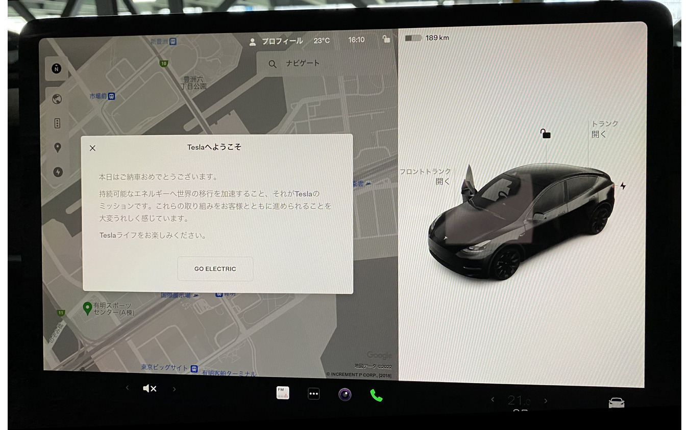 「Teslaへようこそ」の表示が