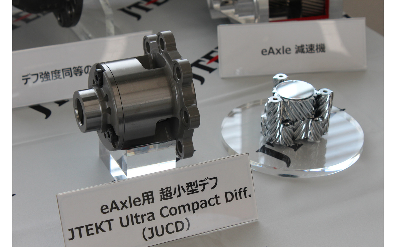 eアクスルの小型化・軽量化に貢献する超小型デフ「JUCD」の展示物