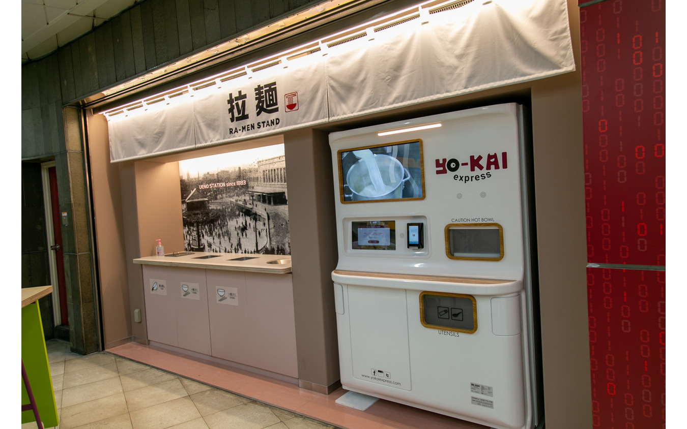 超駅博 上野