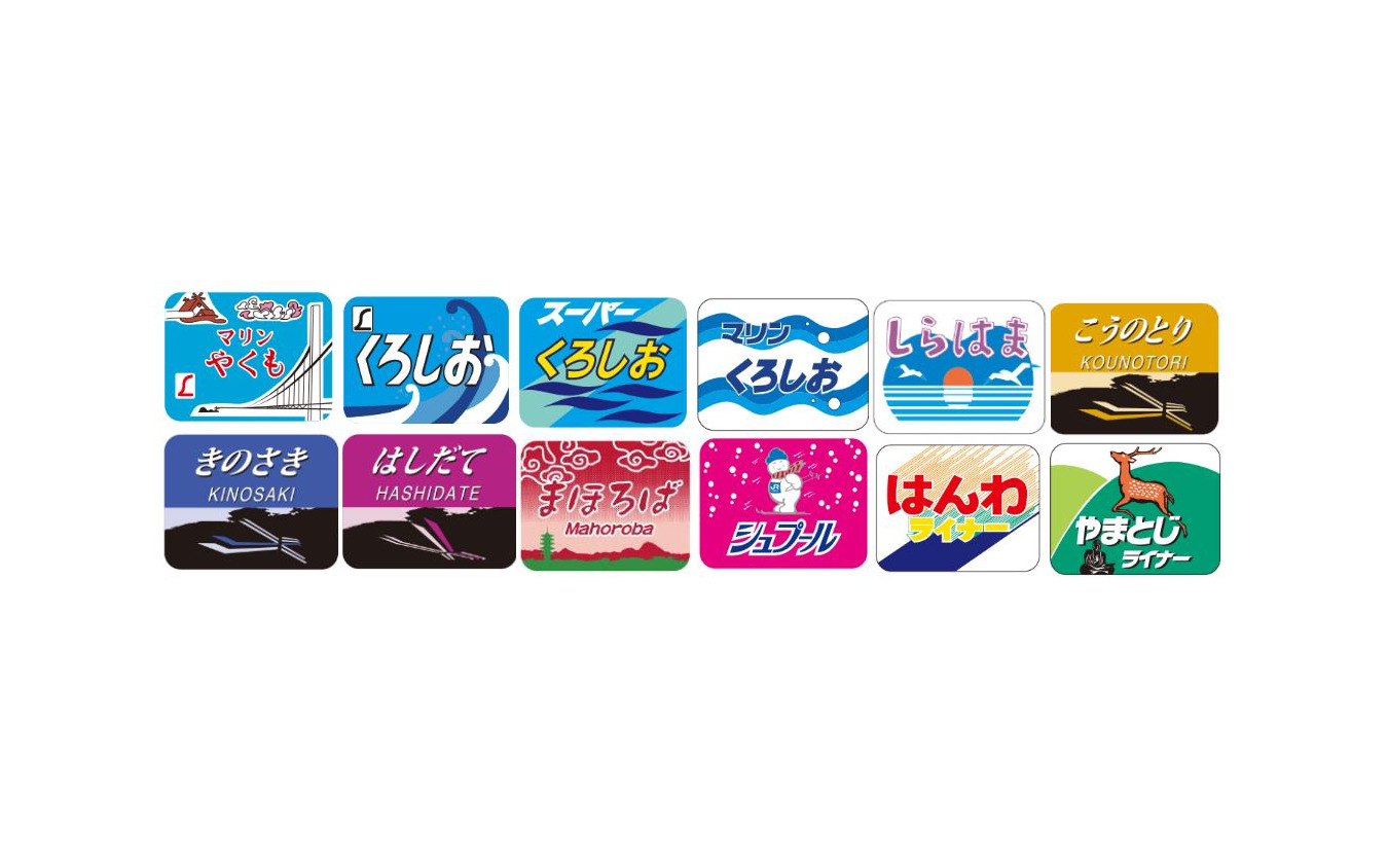 国鉄色『やくも』に新たに追加されるヘッドマーク。