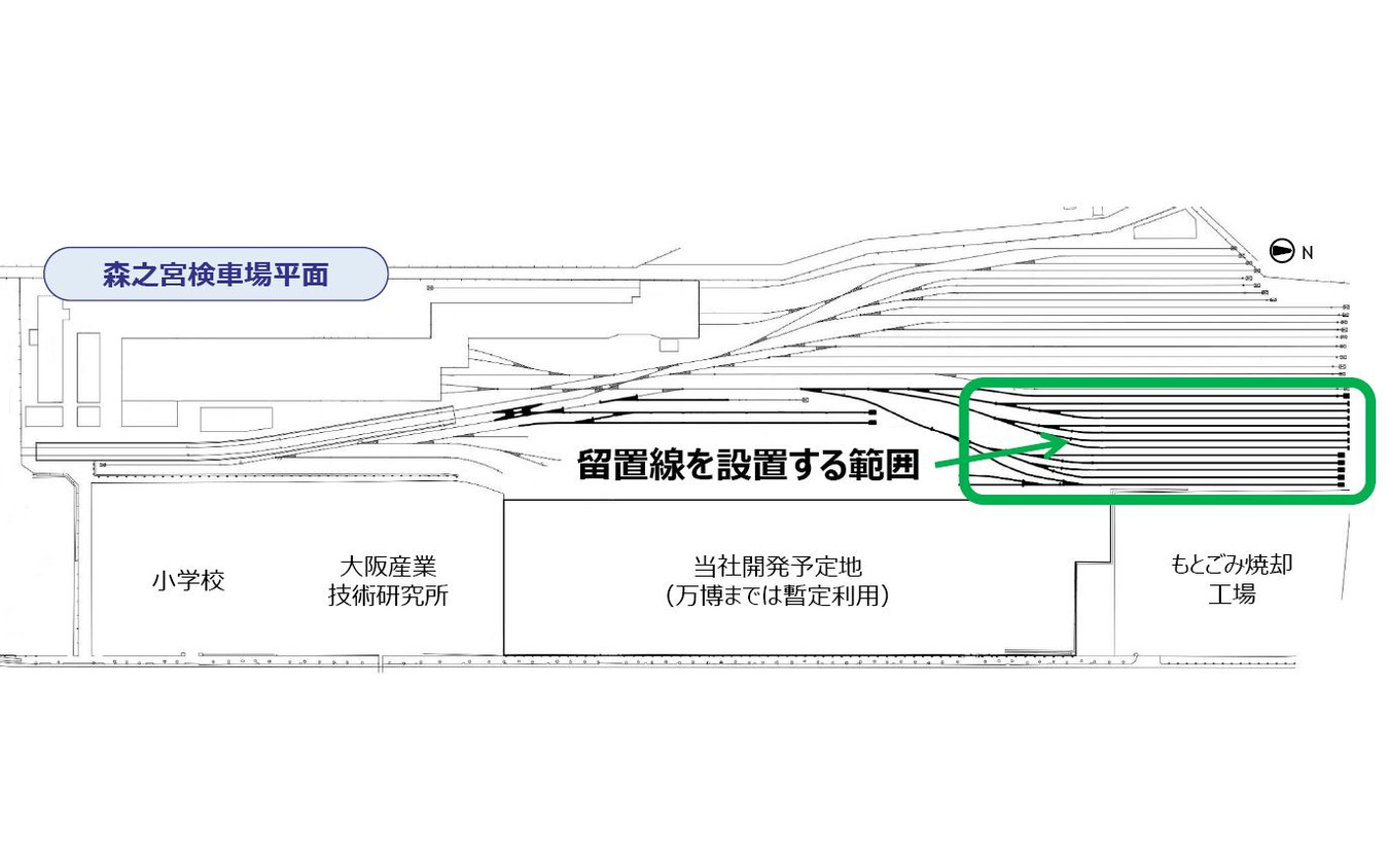 万博輸送に対応するため、既存の保守施設を移設・撤去することにより森之宮検車場内に整備される留置線の範囲。