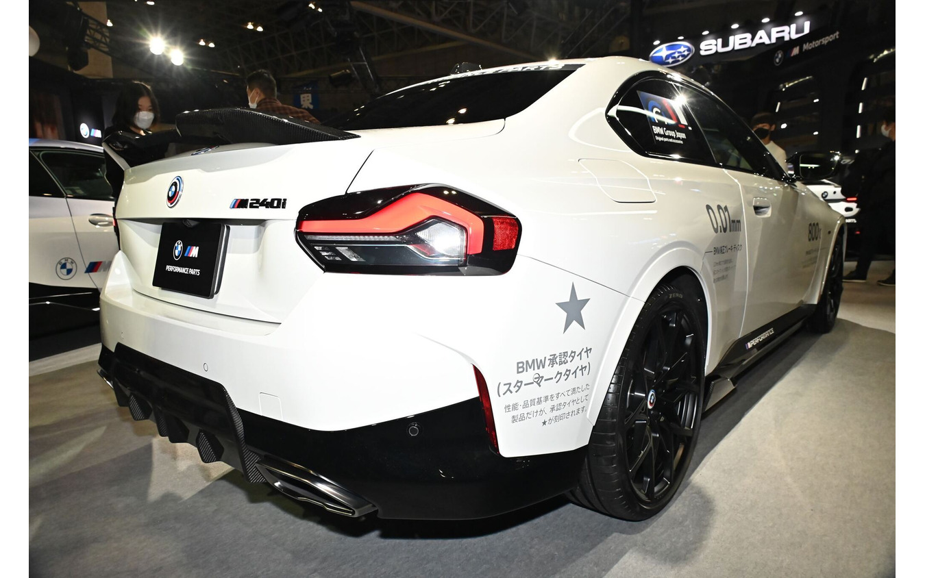 BMW M240i xDrive