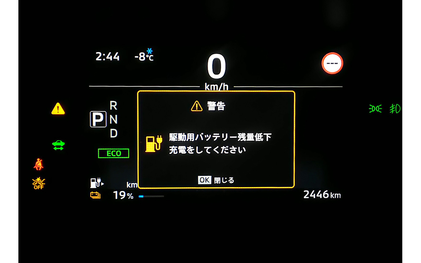 バッテリー容量が小さいeKクロスEVの場合、充電率19％台で充電促進のアラートが出る。