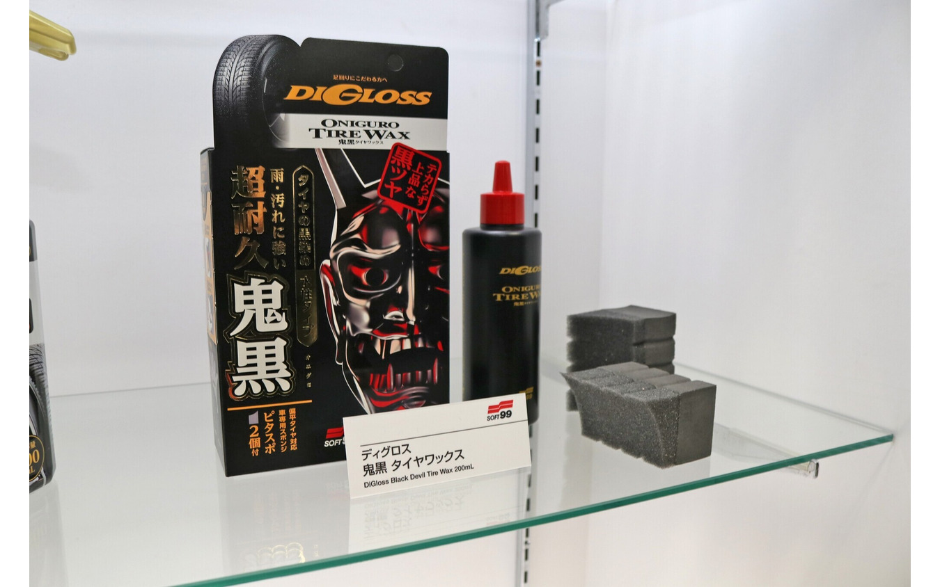 艶を抑えてタイヤ本来の黒さを実現する