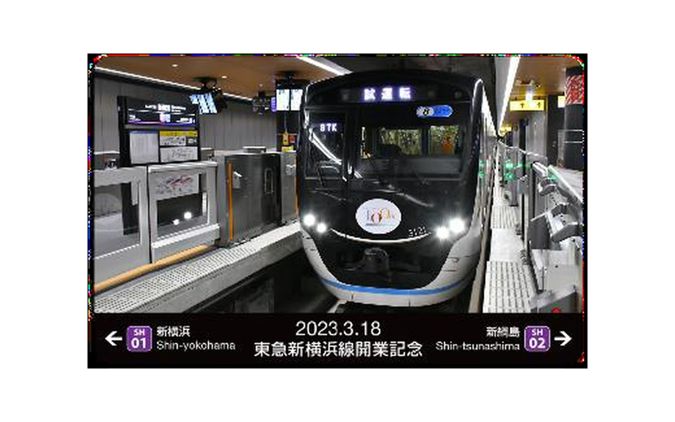 電車カードNFT。受取り用のQRコード3月18日5時から新綱島駅コンコースで2000枚配布される電車カードに付属。