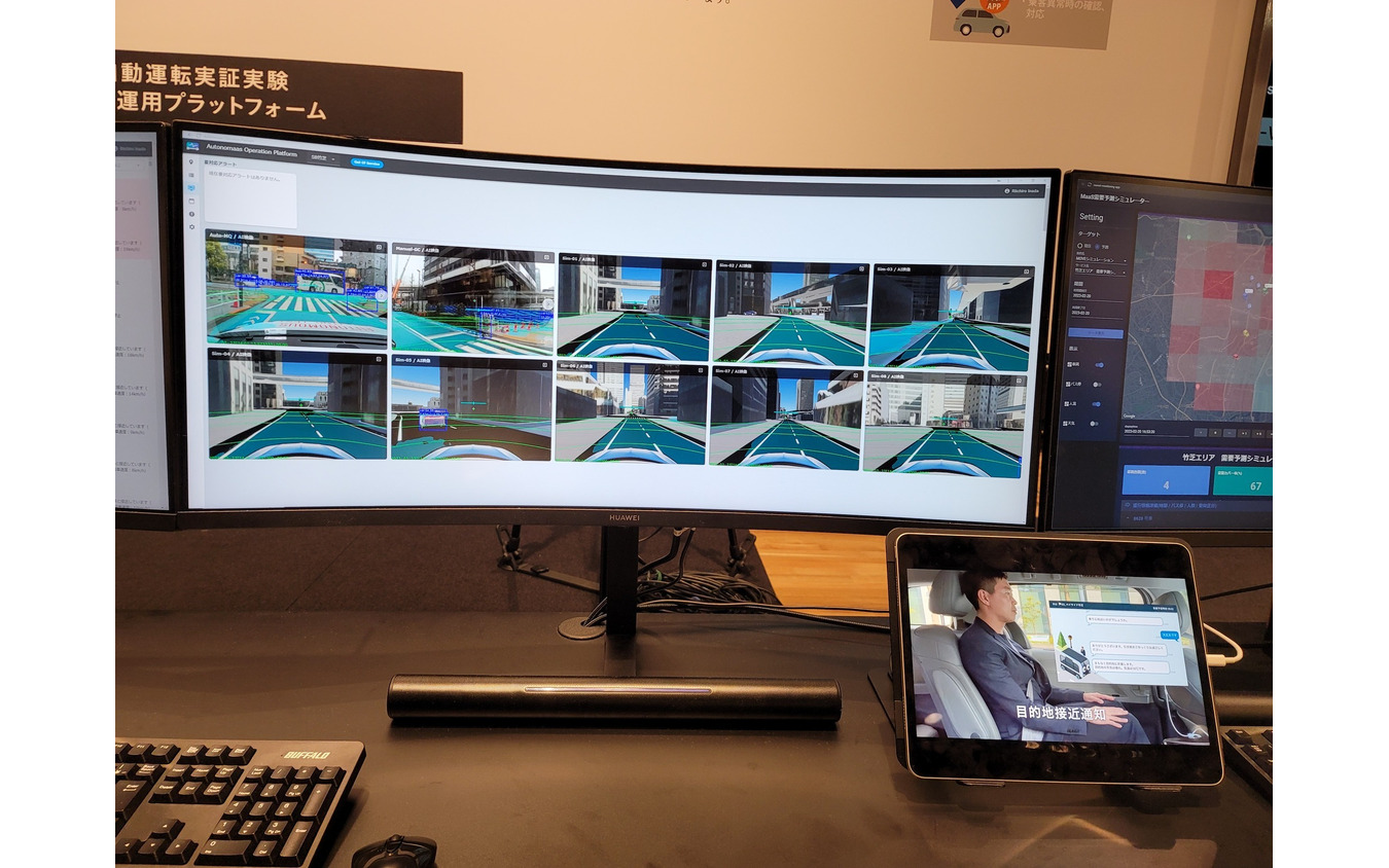自動運転MaaSの遠隔監視の実例。左上の2つの画面は実際に竹芝を走っている自動運転車のもの。残りはシミュレーターによる画面。