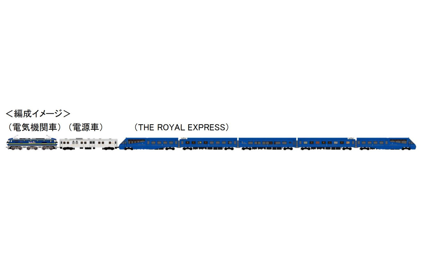 北海道と同様、電源車を連結する四国での『THE ROYAL EXPRESS』。