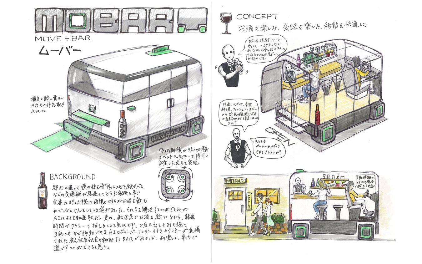 モビリティデザイン賞：A部門　『MOBAR』　加藤凜君　三重県四日市市立三滝中学校2年