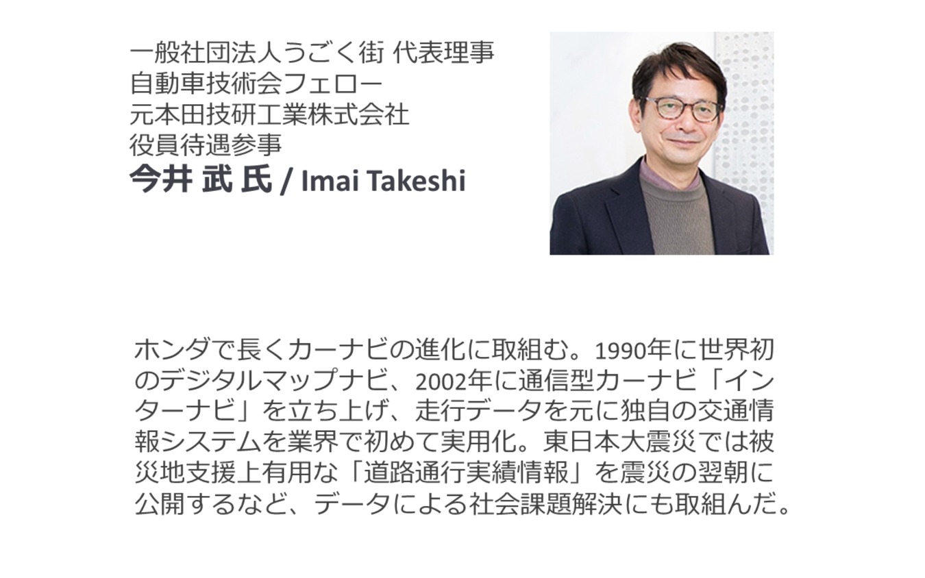 ◆終了◆4/27【無料】ジオモビリティ2023 -SDV時代、ジオテクノロジーズとできること-