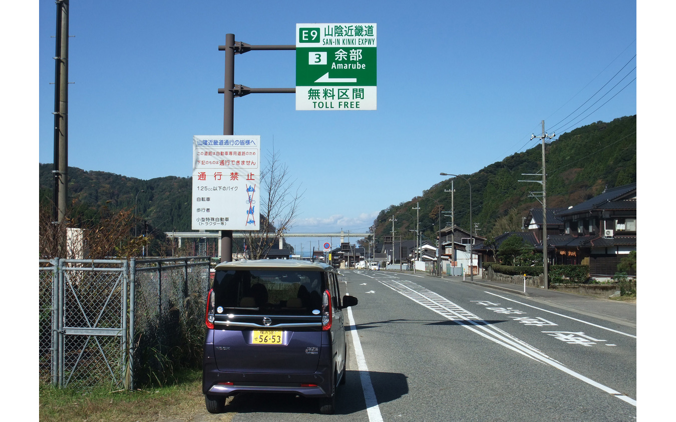 兵庫県北部、余目から西へは山陰近畿道で。流れの遅い新直轄道路ではそれほど燃費を落とさずにすんだ。