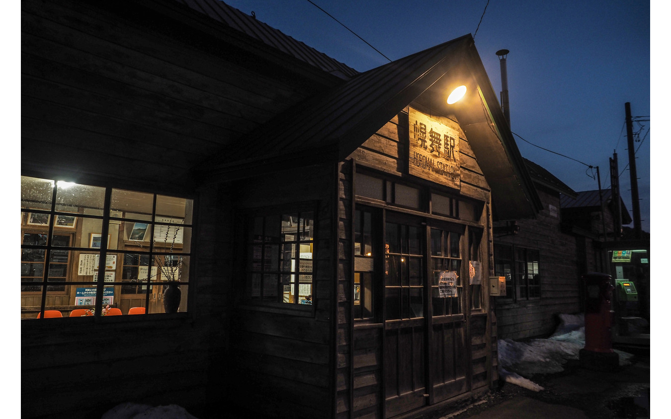 夕闇に浮かぶ「幌舞駅」こと幾寅駅舎。屋内は待合室が綺麗に整備されており、映画『鉄道員（ぽっぽや）』にまつわる展示も行なわれている。