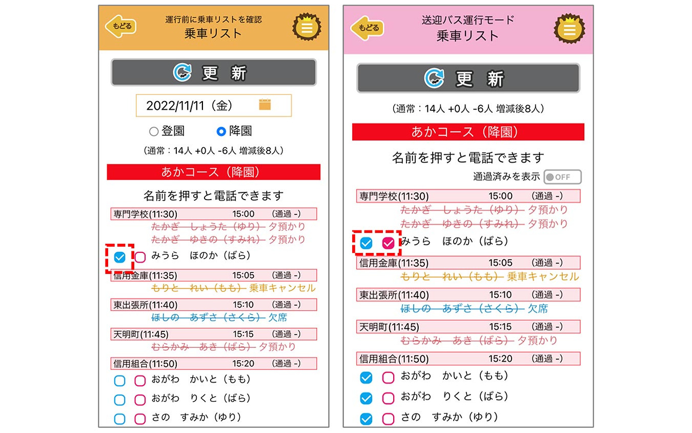 7月にローンチする置き去り防止安全装置（自動検知システム機能）