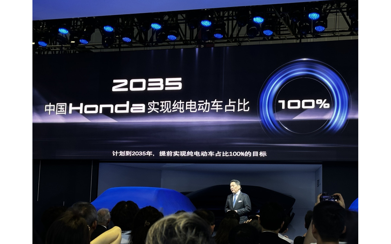 ホンダ プレスカンファレンス(上海モーターショー2023)