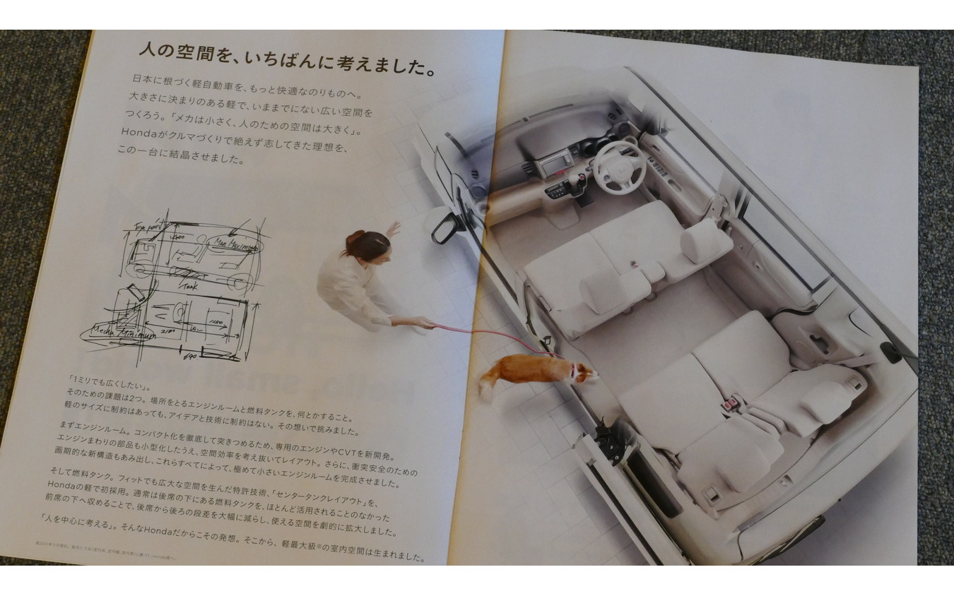 ホンダ N-BOX(初代)のカタログ