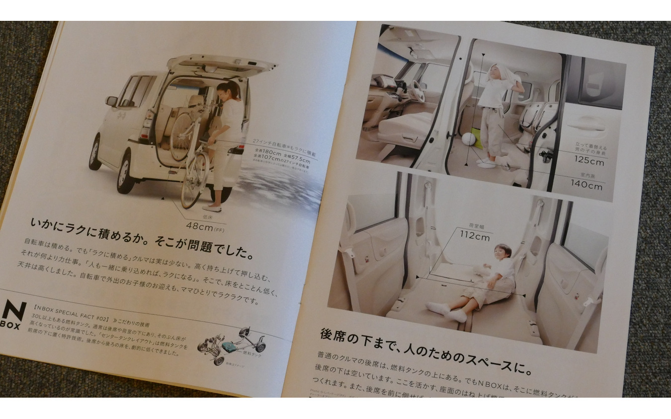 ホンダ N-BOX(初代)のカタログ