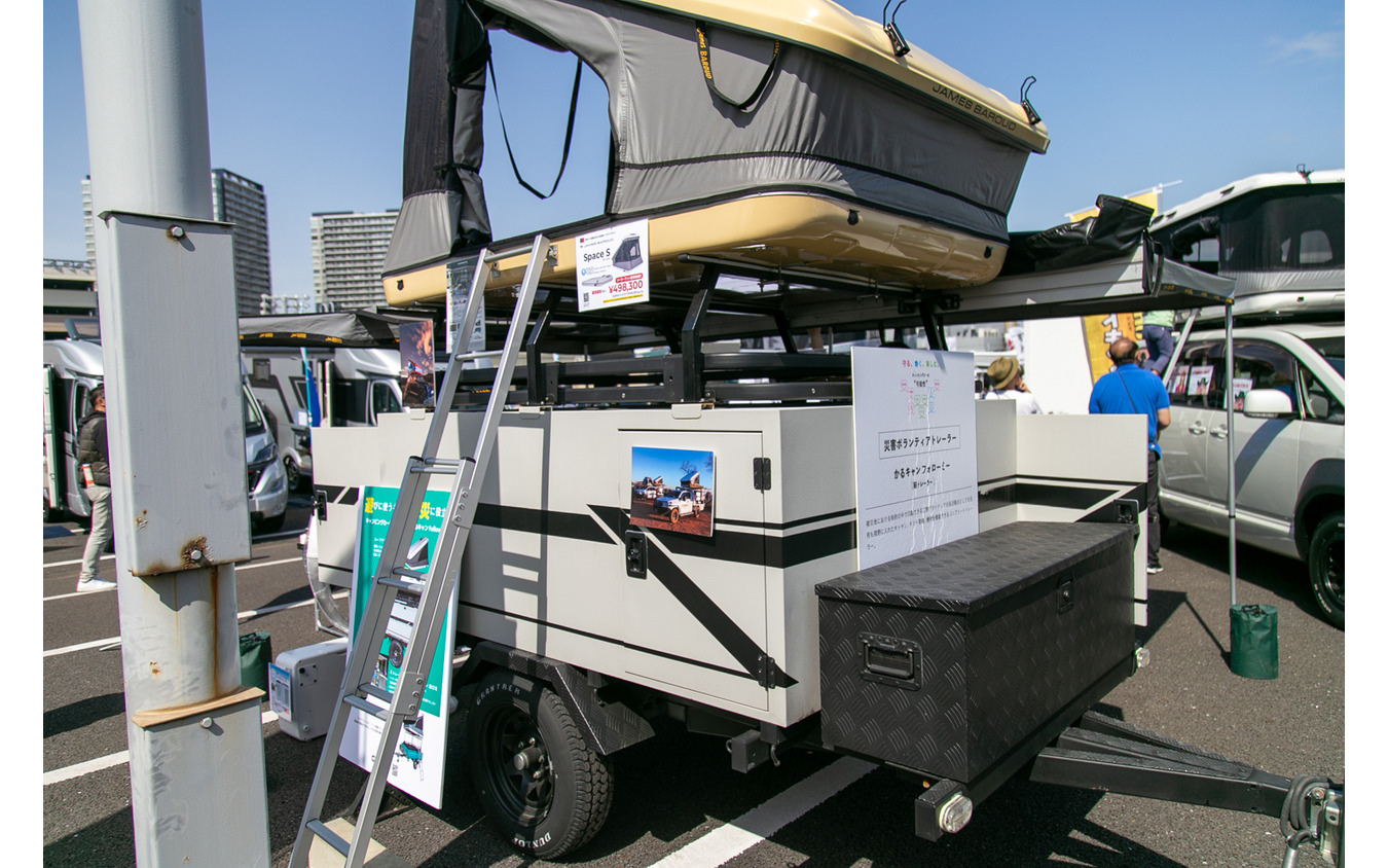 災害時にも活躍する大容量の積載量のコンテナ＆ルーフテントがセットになった小型トレーラー「かるキャンフォローミー」……神奈川キャンピングカーフェア