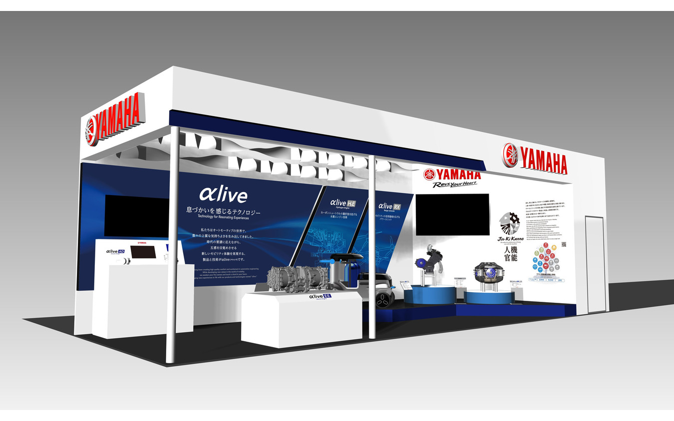 ヤマハ発動機 ブースイメージ