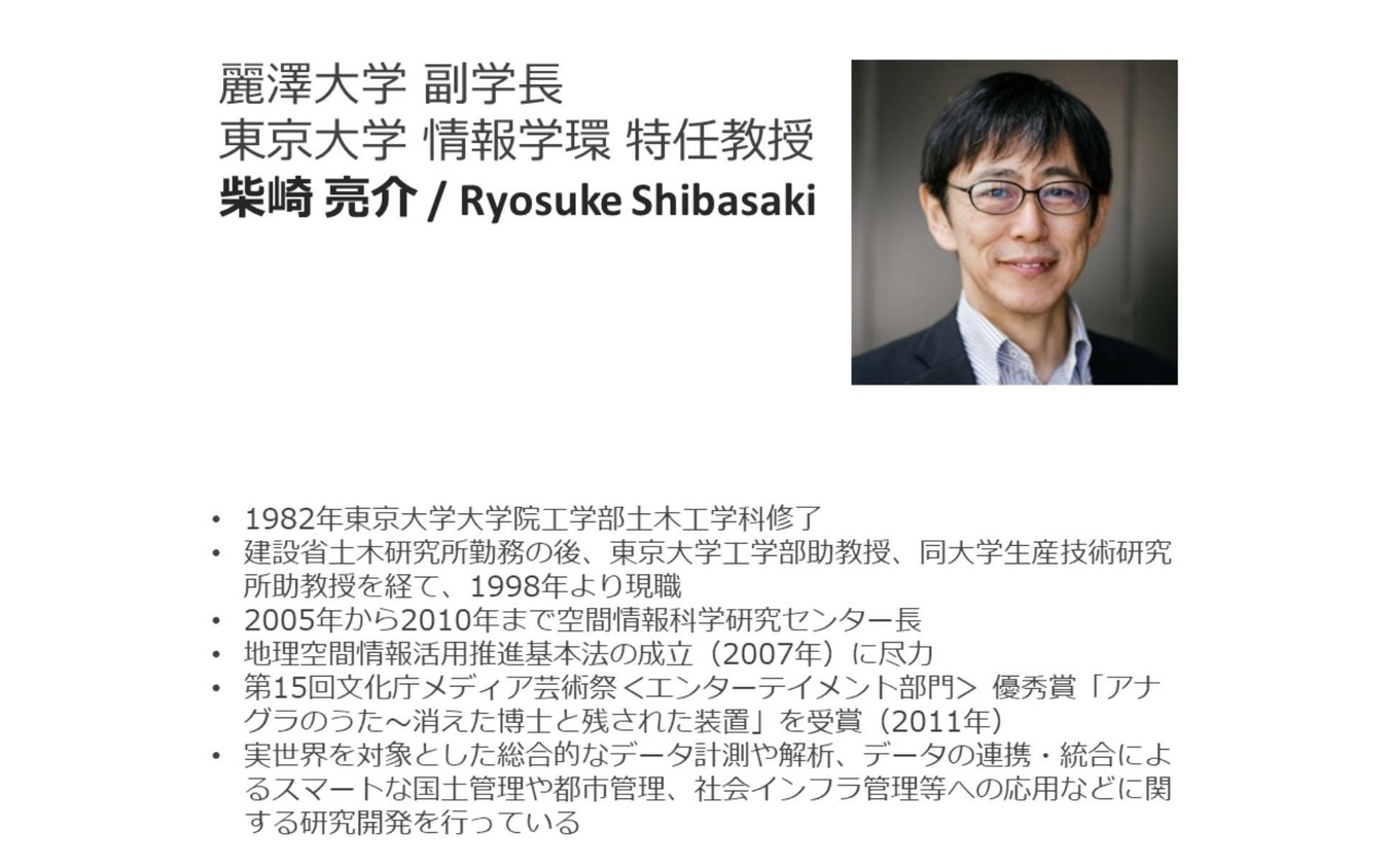 ◆終了◆6/20【無料・オンラインセミナー】ジオモビリティ2023 -SDV時代、ジオテクノロジーズとできること-