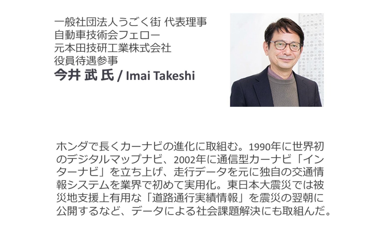 ◆終了◆6/20【無料・オンラインセミナー】ジオモビリティ2023 -SDV時代、ジオテクノロジーズとできること-