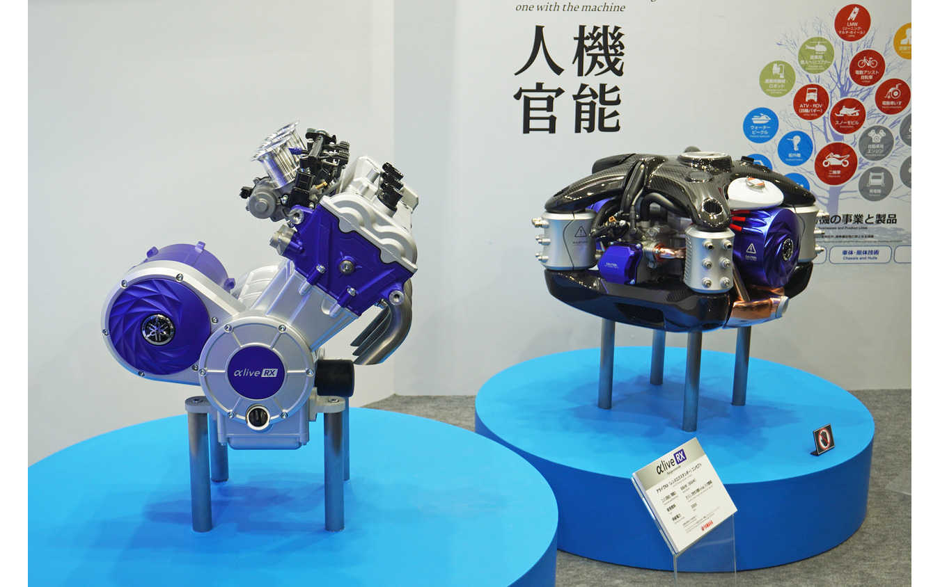 ヤマハ発動機が初公開したドローン向け高性能レンジエクステンダー『αlive RX』（左）