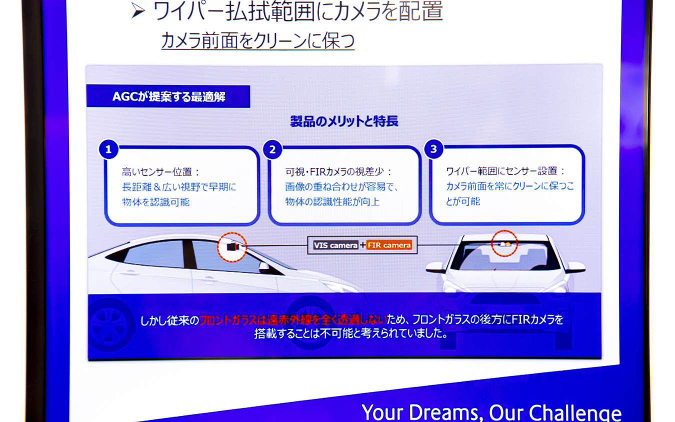 FIRカメラを車内＝可視カメラの隣りに設置することによってもたらされるメリット