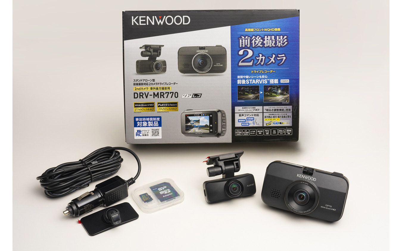 【新品未使用】KENWOOD ケンウッド DRVーMR770　ドライブレコーダー最大330mA