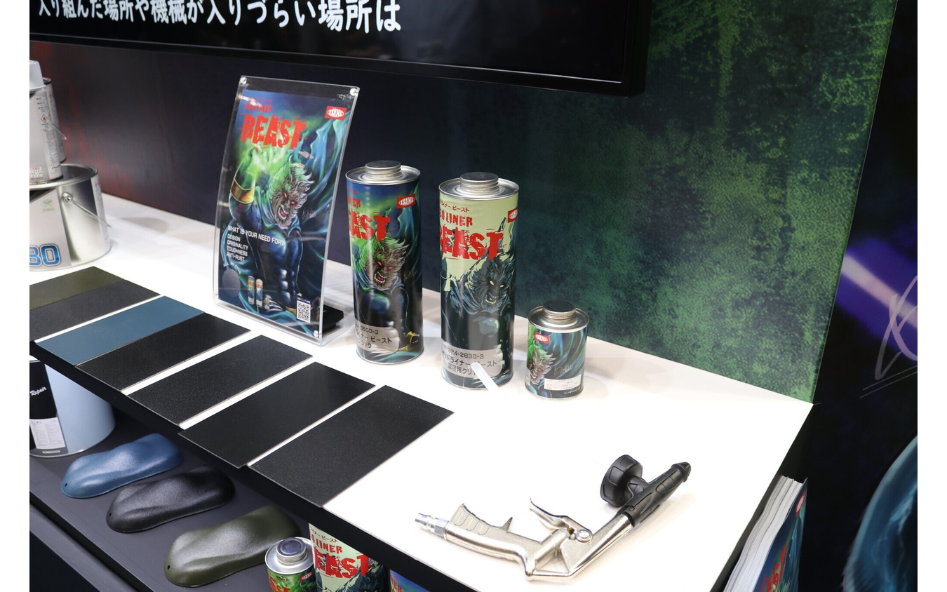 ワイルドな雰囲気を演出する“国産”新塗料! ベッドライナービーストがカスタム好きを虜にする…オートサービスショー2023