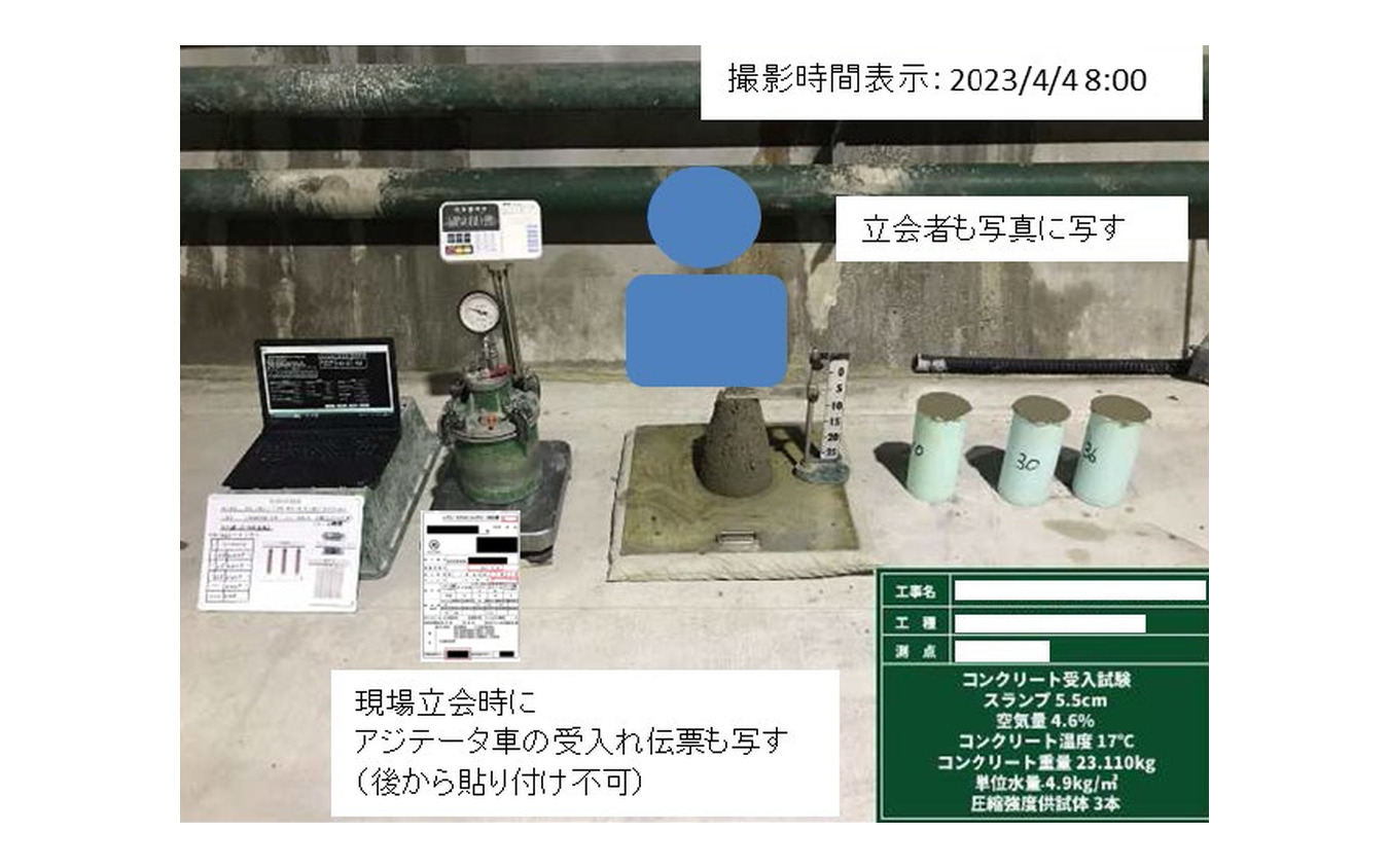 機構側で立会ができない品質管理試験の際に写し込むデータ。