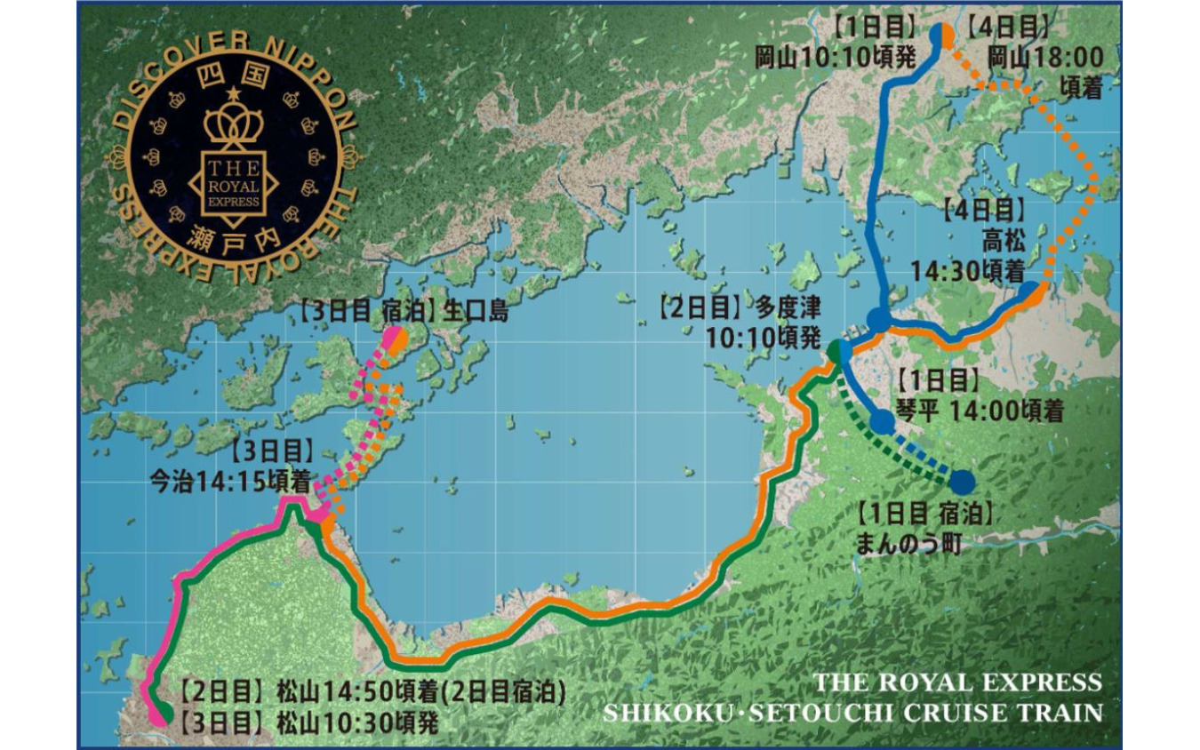 「四国 瀬戸内クルーズトレイン」の行程。岡山～児島間はJR西日本、児島～松山～高松間はJR四国が運行を担当する。