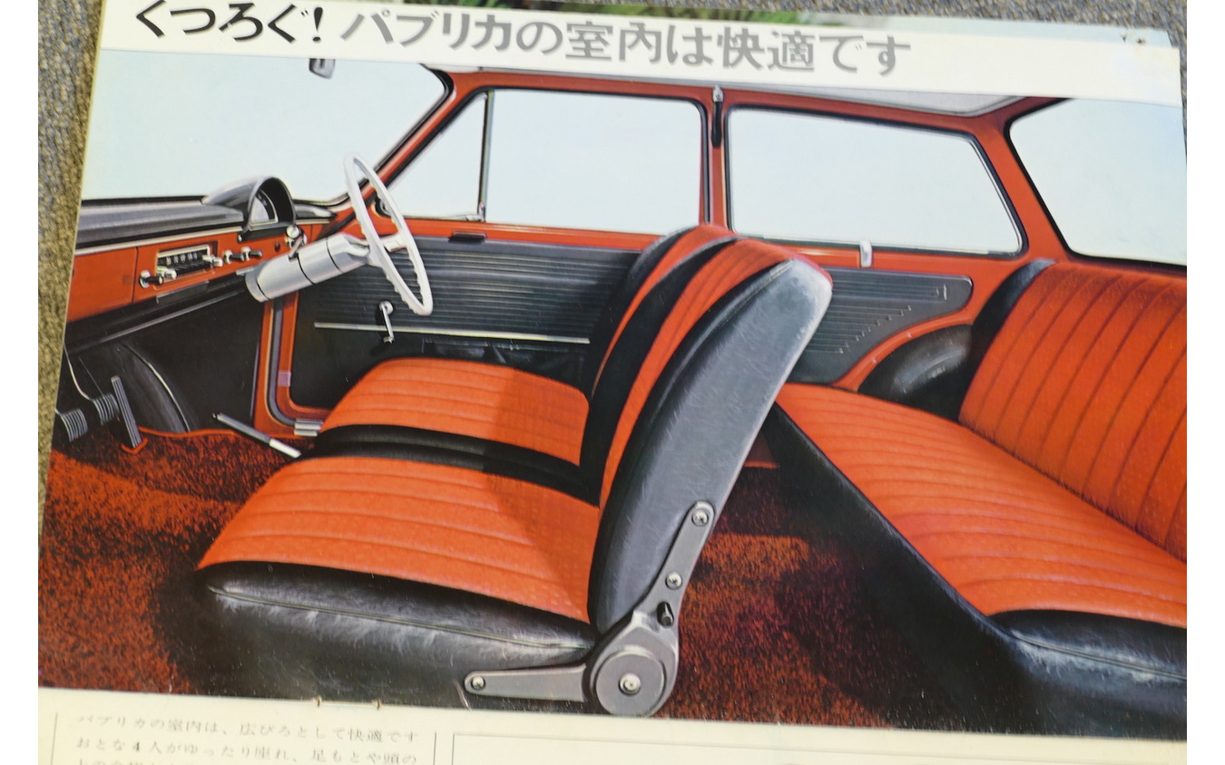トヨタ・パブリカ(初代)当時のカタログ