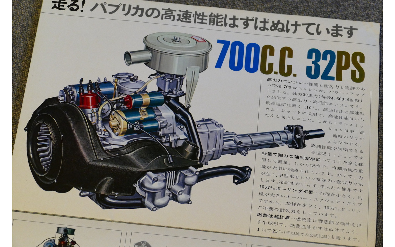 トヨタ・パブリカ(初代)当時のカタログ