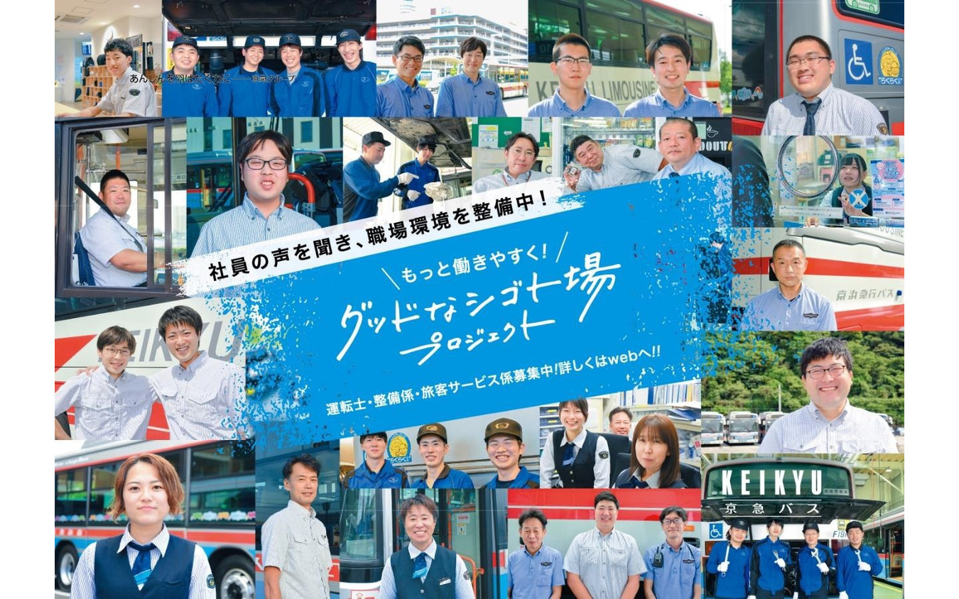 京急社員が車内広告をジャック! ドア横広告