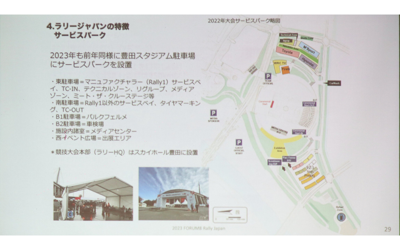 サービスパーク周辺の情報(予定)