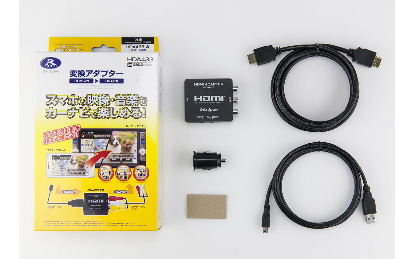 「HDMI変換アダプター」の一例（データシステム・HDA433）。