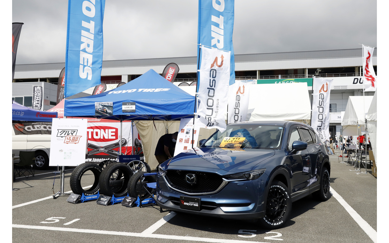 レスポンスブース(MAZDA FAN FESTA 2023 at FUJI SPEEDWAY)