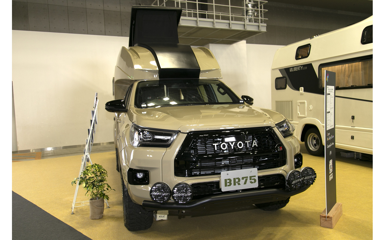 これぞ大人の秘密基地、『ハイラックス』ベースのキャブコン「BR75-G」…ジャパンモビリティショー2023