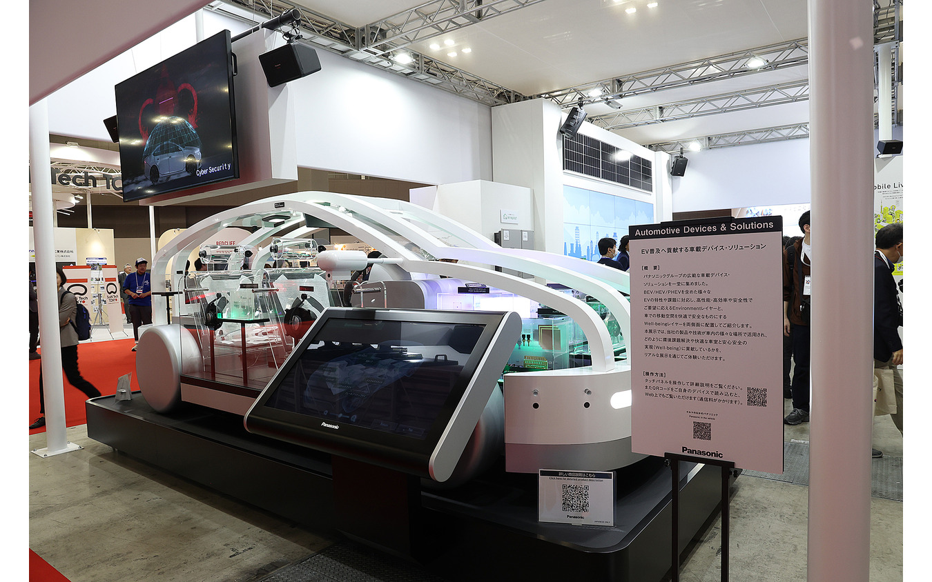 未来の暮らしを提案したパナソニックブース…ジャパンモビリティショー2023