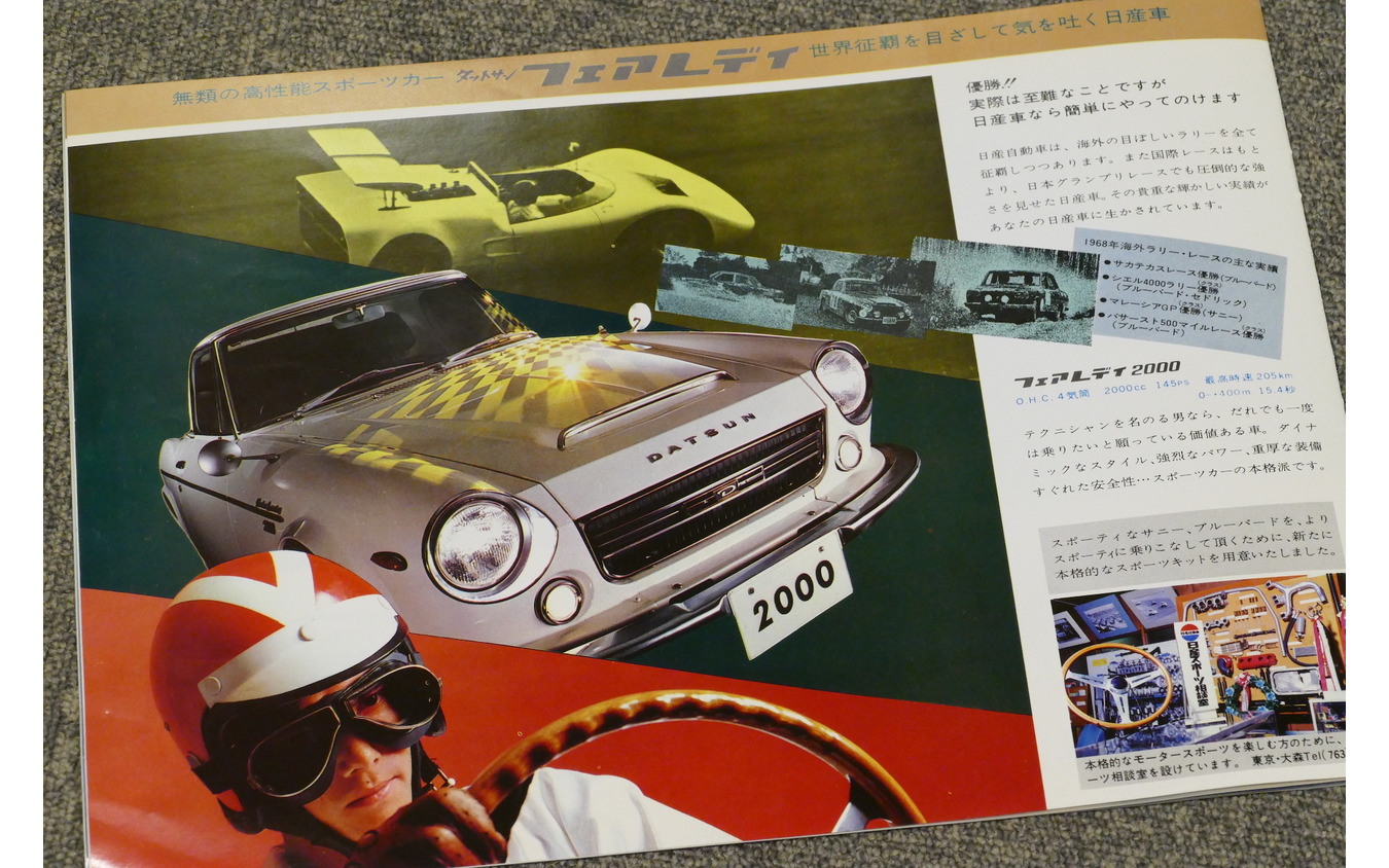 超希少 昭和レトロ　日産R381 ’68日本グランプリ優勝車