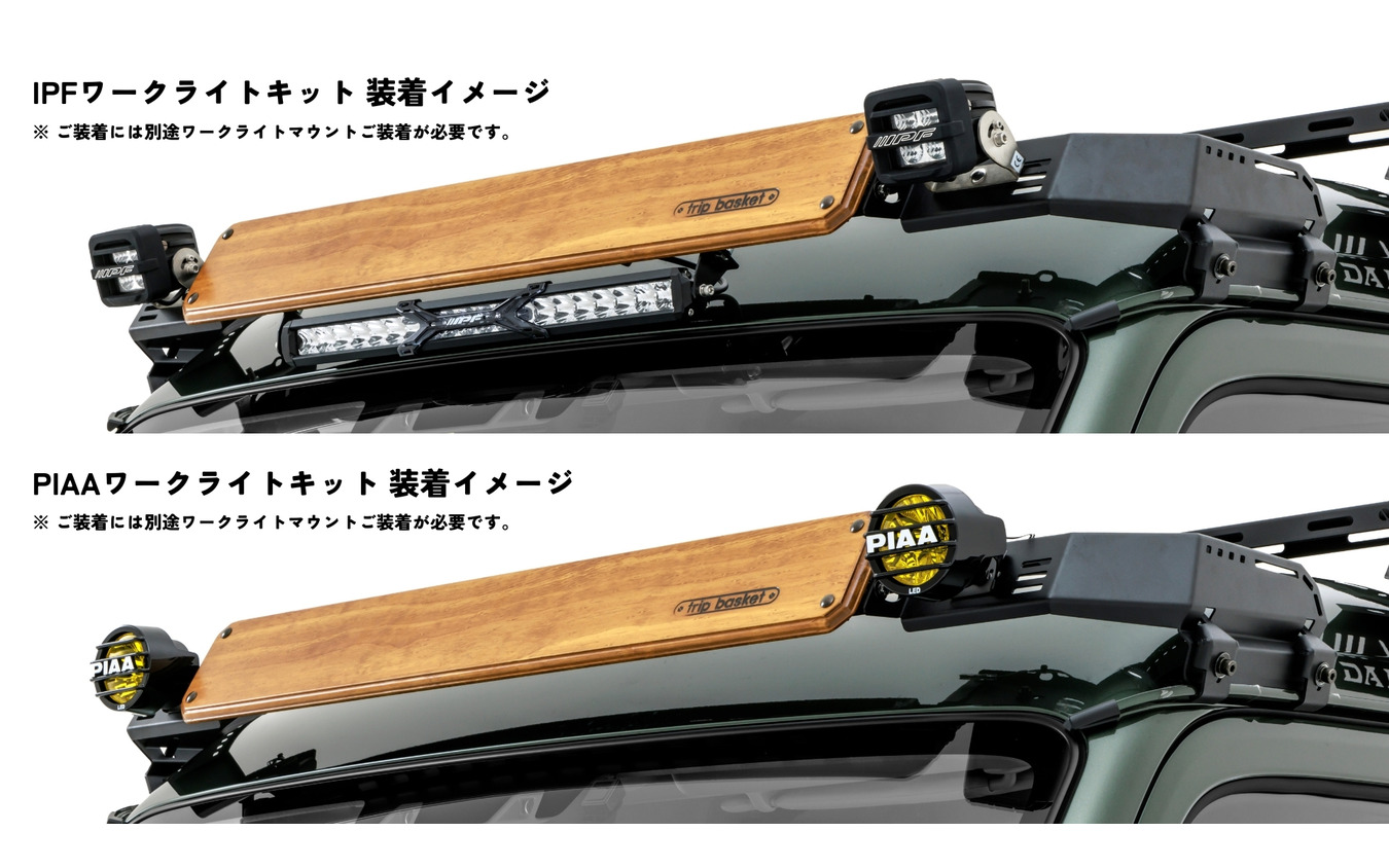 丸形・角型のワークライトを好みで装着することができる!