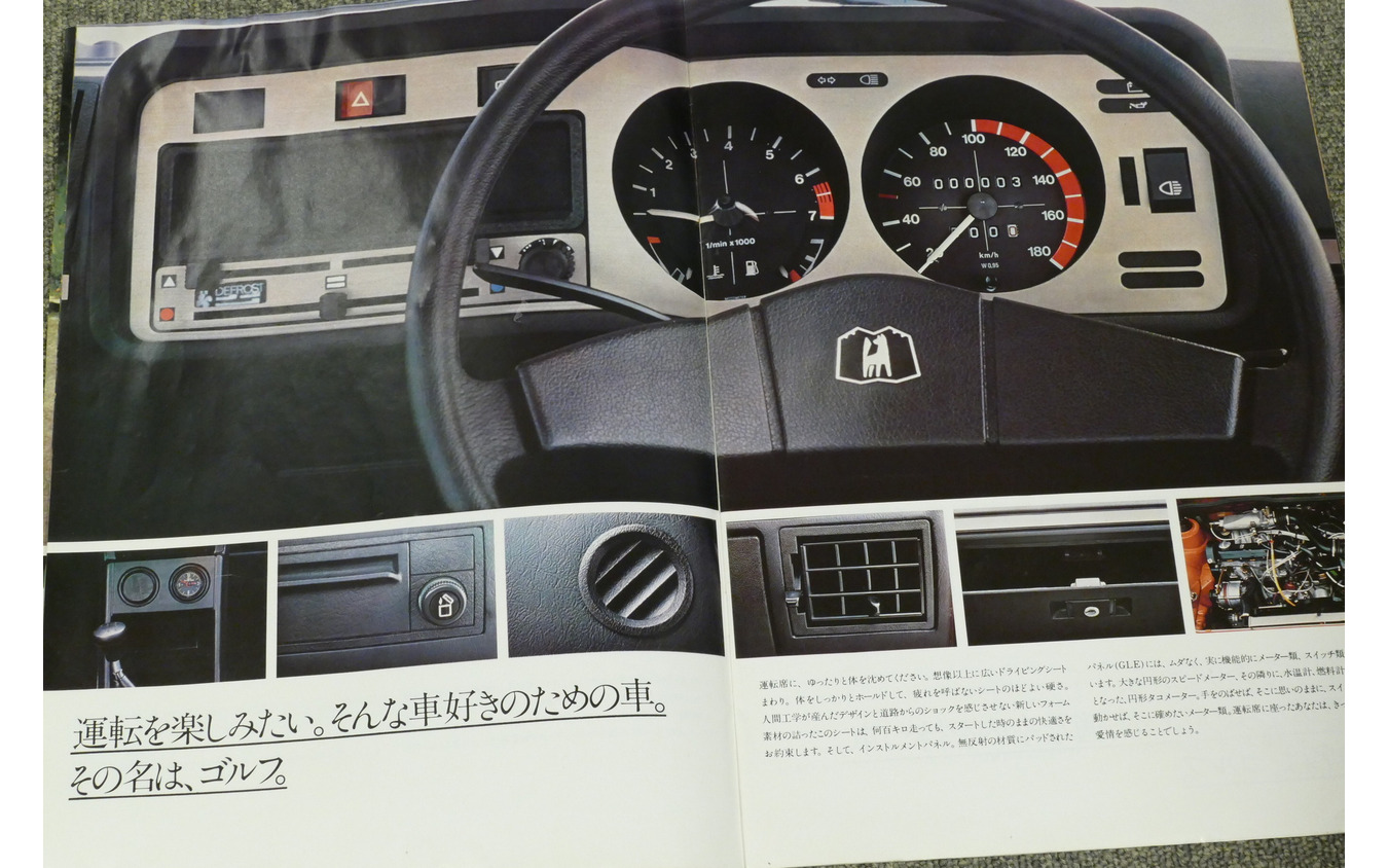 VWゴルフ・初代（写真は1978年当時のカタログ）