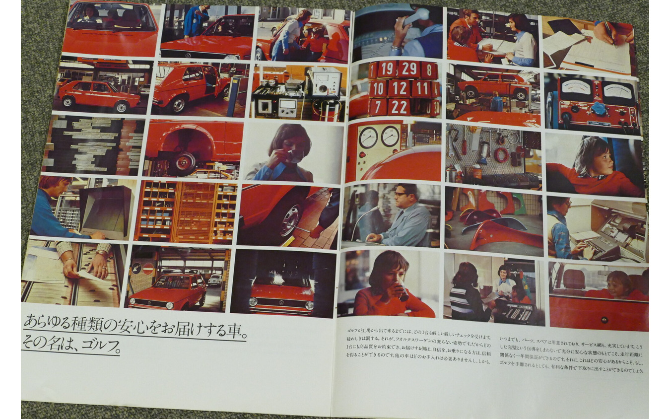 VWゴルフ・初代(写真は1978年当時のカタログ)