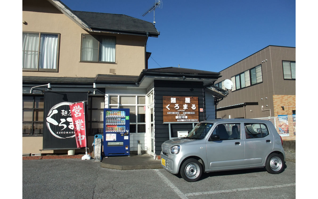 栃木・真岡のラーメン屋、麵屋くろまるへ。