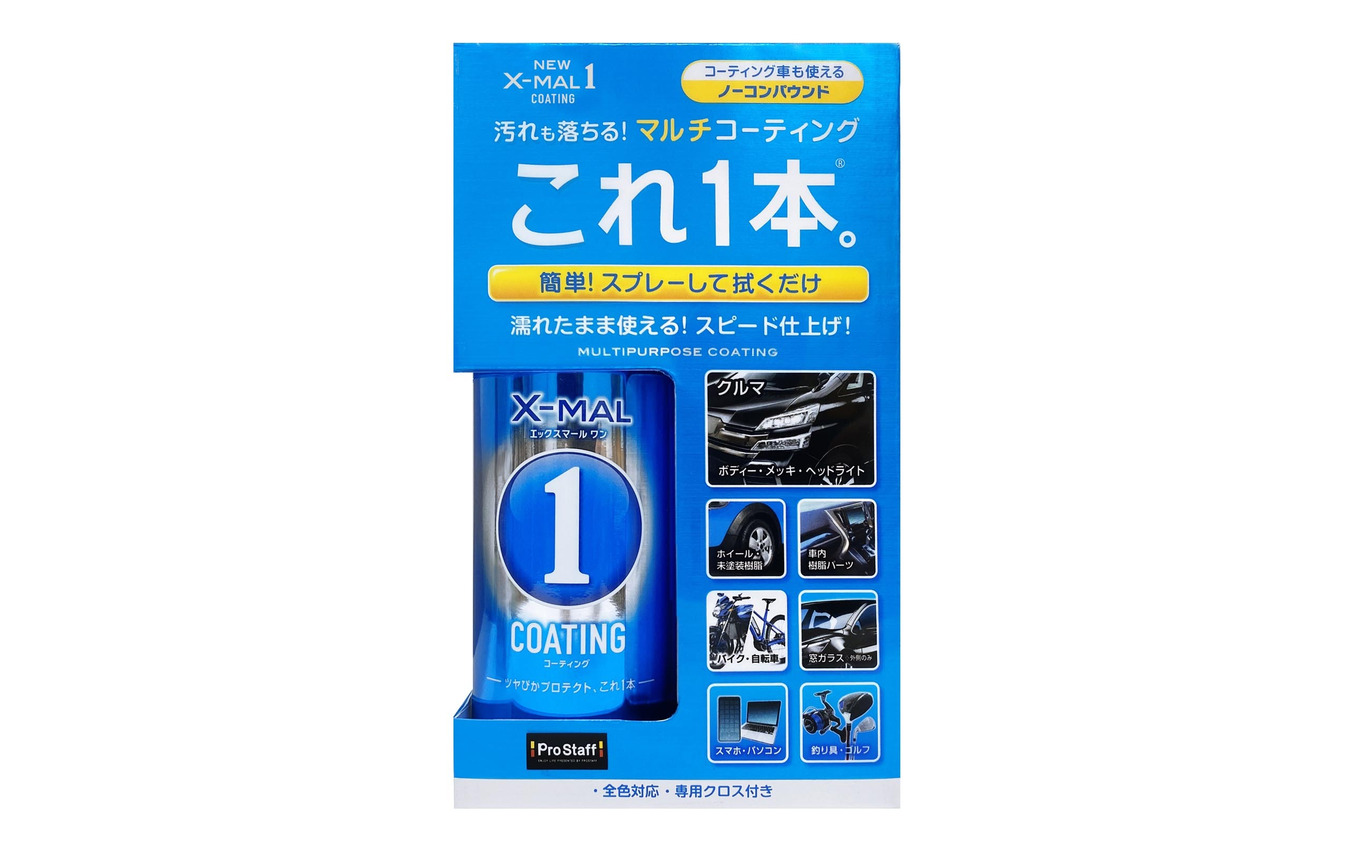 プロスタッフ エックスマールワン コーティング