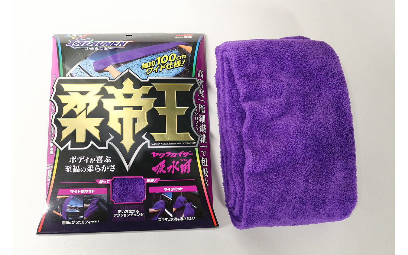ARAUNENシリーズ ヤワラカイザー 吸水用クロス