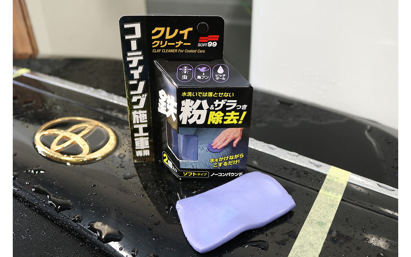 クレイクリーナー