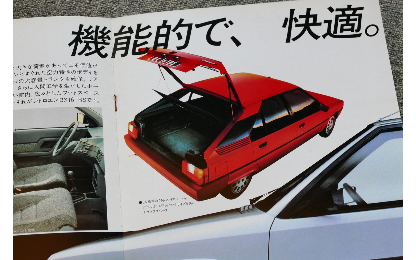 シトロエンBX(当時のカタログ画像)