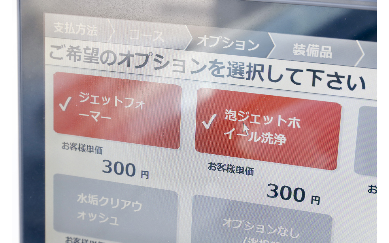 洗車オプションでホイール洗浄のある機械では一手間加えることで仕上がりをアップできる