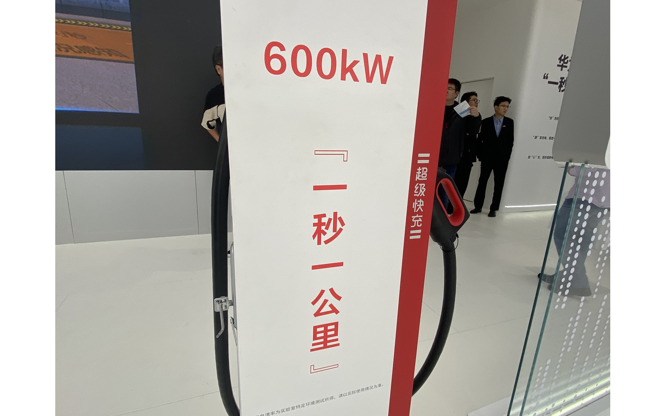 ファーウェイ：1秒1キロを掲げ充電ネットワーク拡大（北京モーターショー2024）