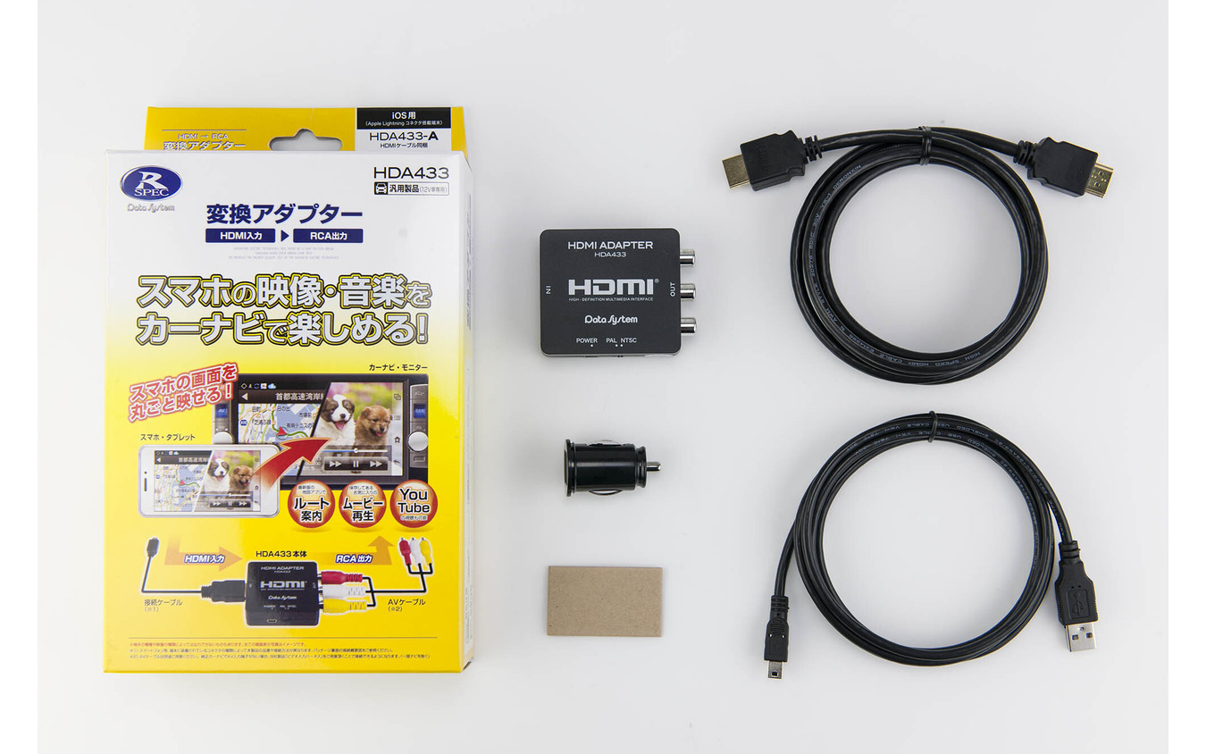 データシステム・HDMI変換アダプター