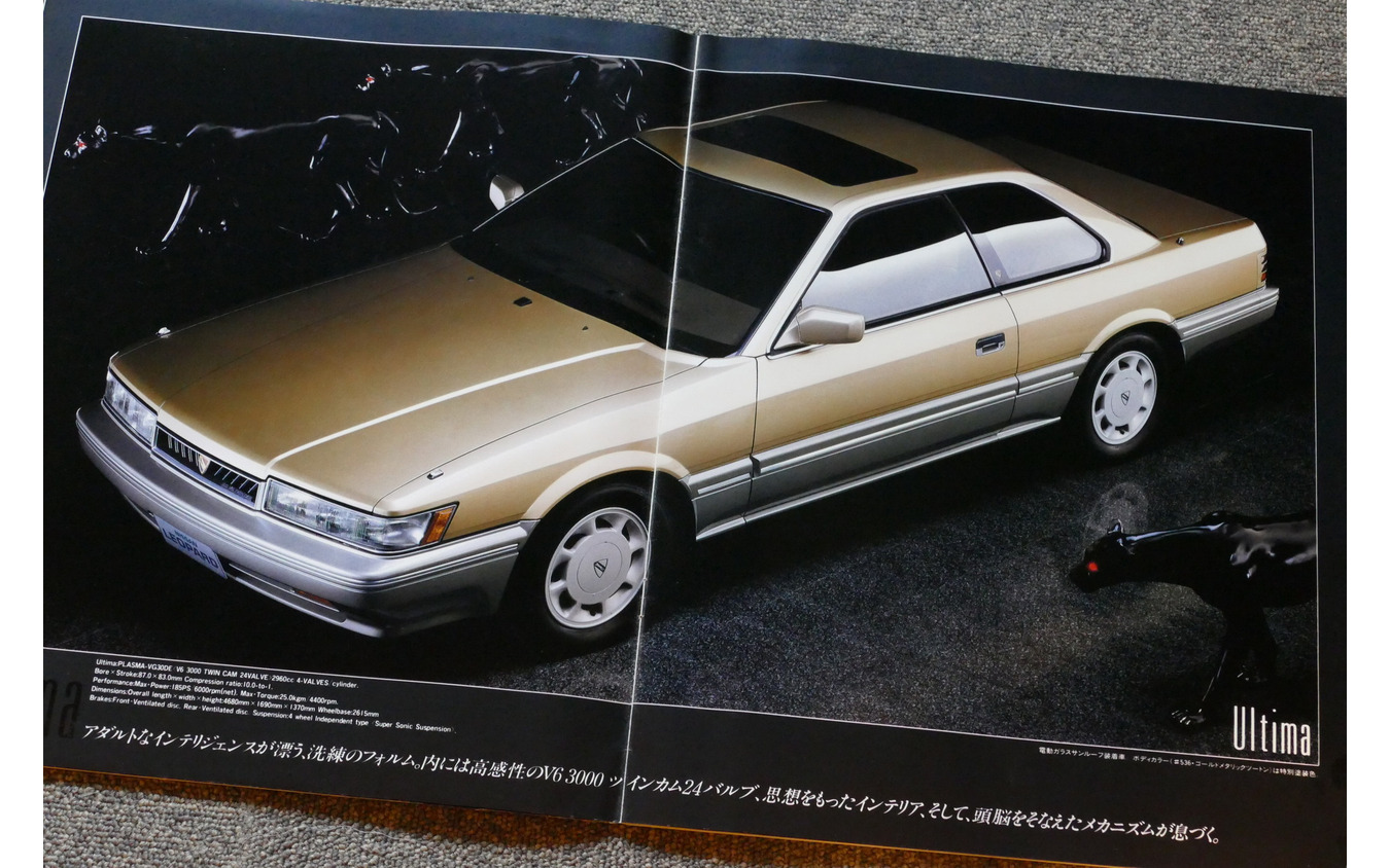 日産 レパード(2代目)当時のカタログ